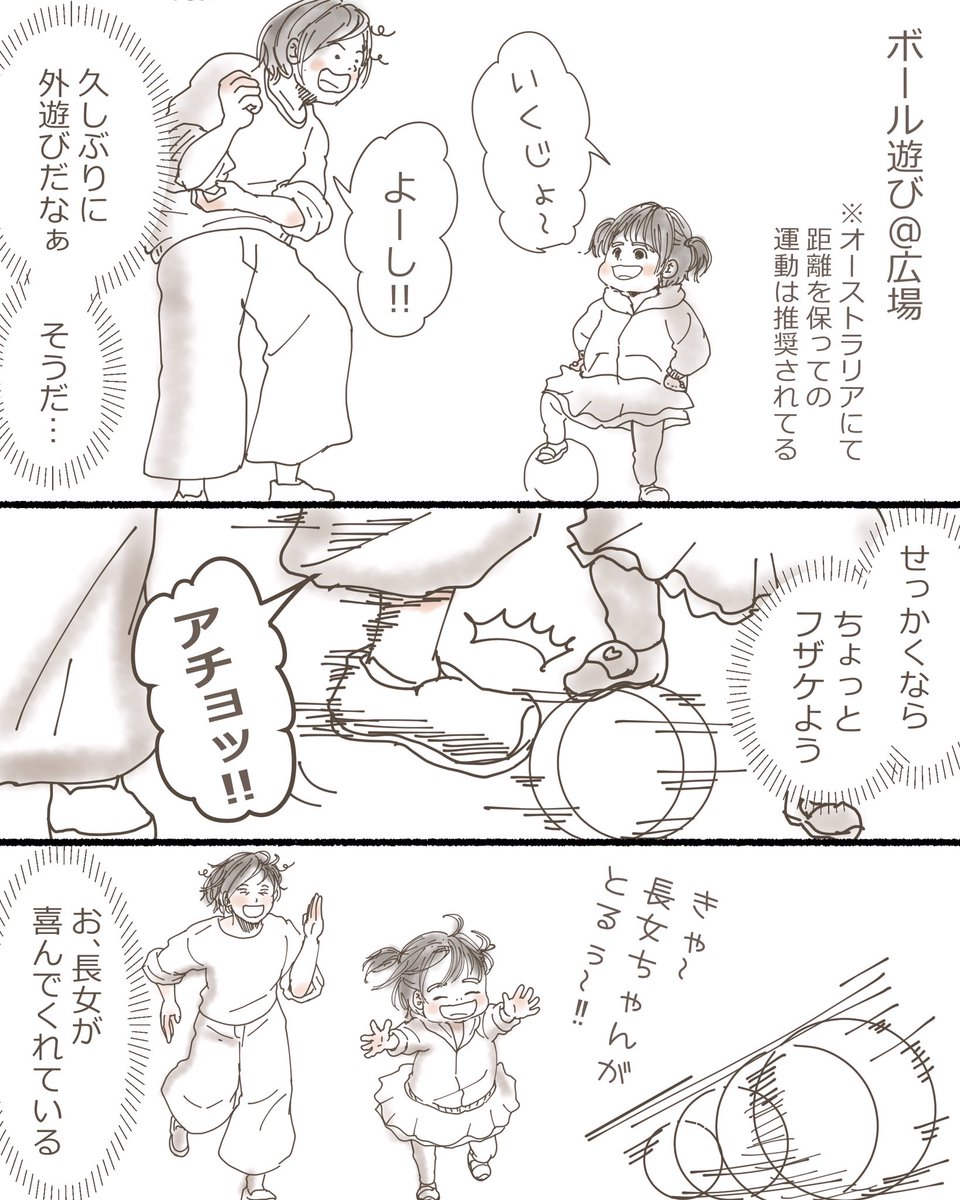 #コルクラボマンガ専科
#1日1Pマンガ
心の中のジャッキーチェン的な人がふざけて出てきてたの…とは言えず、何だろうね…と照れ笑いした。
