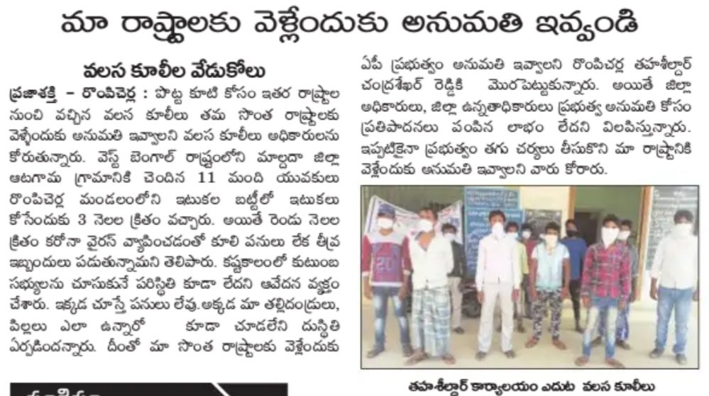 SiddarthShanthi's tweet photo. @ysjagan sir please help me https://t.co/osT488AuA3