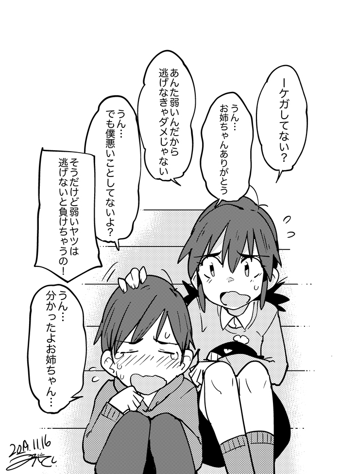 【同人版】ちょっと社会不適合者さん③をKindleでリリースしました!①～②巻に引き続き無料でお読みいただけますのでいかがでしょうか～!よろしくお願い致します!🙏✨🐭 → https://t.co/3BvZYnNKzp 