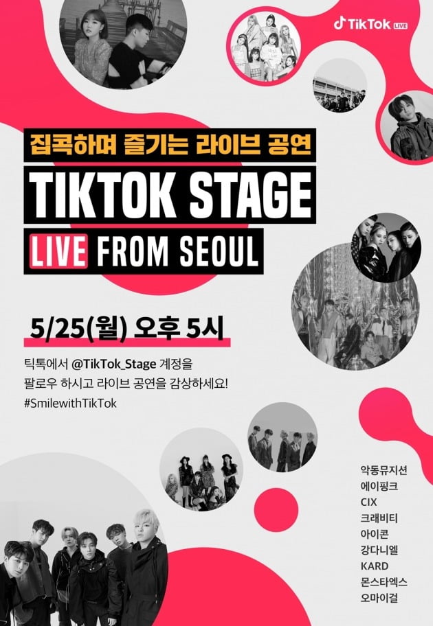 iKON_Global's tweet image. iKON is included as one of the line ups for TIKTOK STAGE LIVE FROM SEOUL online concert which will be held at May 25th, 5PM KST. 😍

🔗n.news.naver.com/entertain/arti…

#iKON #아이콘 @YG_iKONIC
