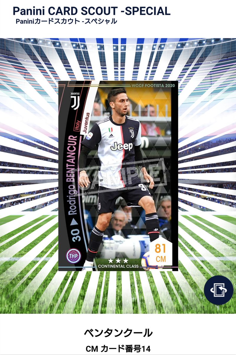 サッカー アニメ ゲーム情報収集用 第３弾無料先行スペシャルスカウト追加版 ２０２０年０５月２０日結果発表 ベンタンクール まだ ロベカル出ていない ロベカル引けるかな