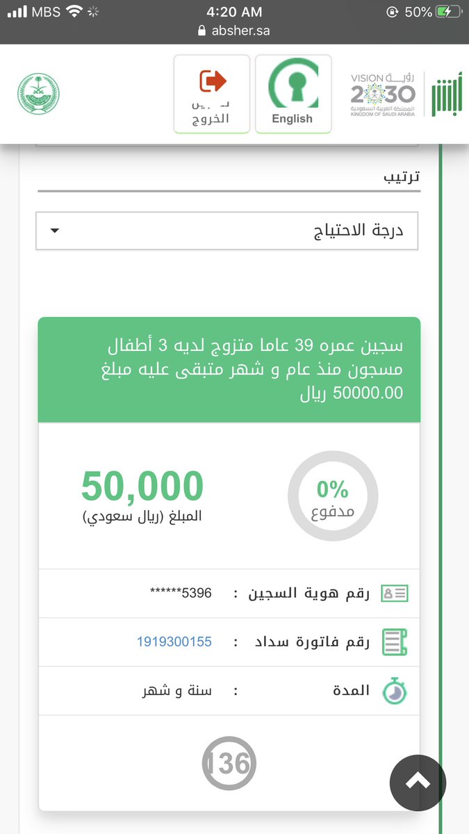 Abdul2ziz's tweet photo. السلام عليكم، بحثت ( حسب الاحتياج )
في خدمة #فرجت وظهر لي هالانسان 
ويعلم الله انني لا اعرفه ولكن 
أطمع بكرمكم وحبكم للخير بمساعدته 
سجين عمره ٣٩ عاما متزوج لديه ٣ أطفال  ومسجون منذ عام وشهر 
 
رقم الفاتورة 1919300155 https://t.co/zKFyLxL6mT