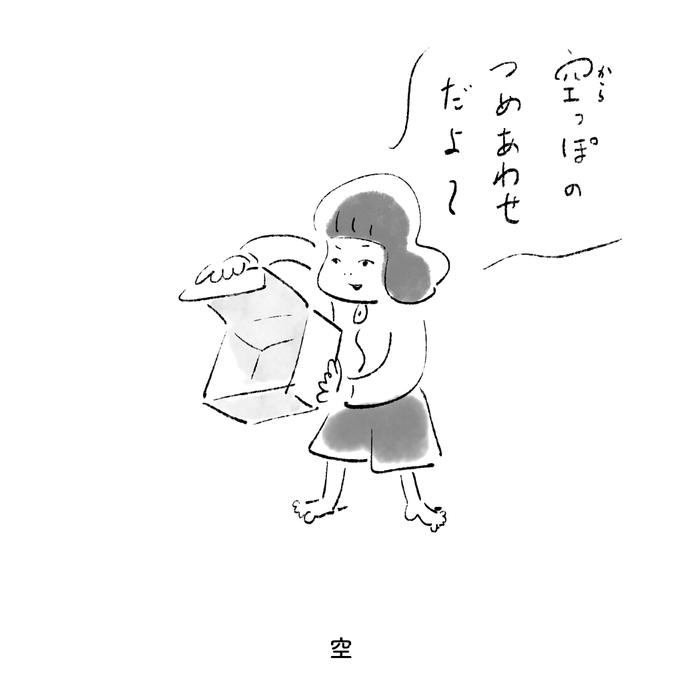 今日の次女 