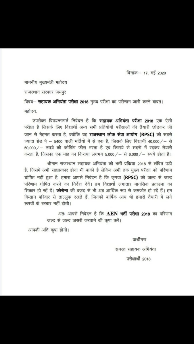 Rajjobnews's tweet photo. Shree @hanumanbeniwal ji please look into this matter.
#RPSC_AEN2018_RESULT 
@rpbreakingnews @1stIndiaNews @pantlp @ETVBharatRJ @RLPINDIAorg https://t.co/ARTVR93Lf1