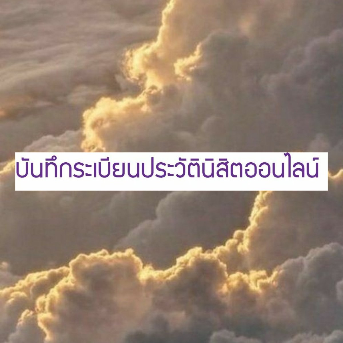 SchoolOfLaw4's tweet photo. (ต่อ) https://t.co/6VUxsgH4iC