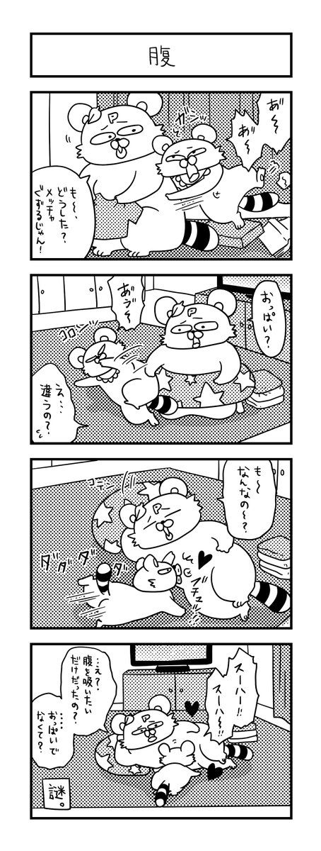 ぽこたろー育児漫画まとめ⑳

#育児漫画 #漫画 #子育て #0歳 #思ってたんと違う育児 #新生児 #4コマ漫画 #ぽこたろー育児漫画 