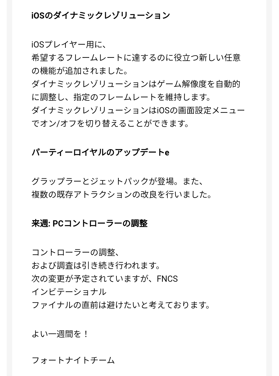 たくまんプロ フォートナイト考察攻略 Epicgamesさんからクリエイター向けのアプデv12 60の変更点貰ったので共有します もちろんこれ以外にもマップ変化等たくさんあるんじゃないかと期待しています フォートナイト T Co Aciqosdy9a Twitter