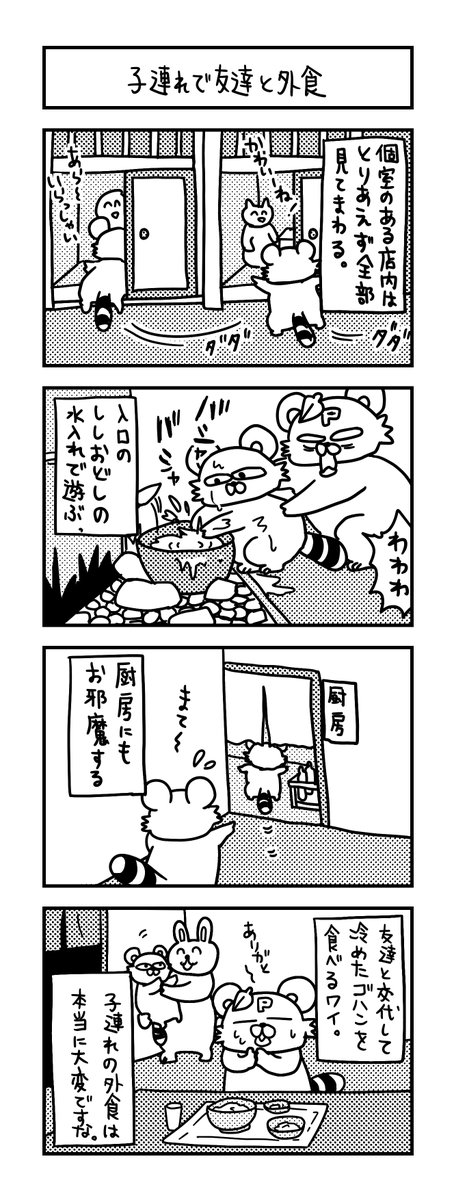 ぽこたろー育児漫画まとめ⑳

#育児漫画 #漫画 #子育て #0歳 #思ってたんと違う育児 #新生児 #4コマ漫画 #ぽこたろー育児漫画 