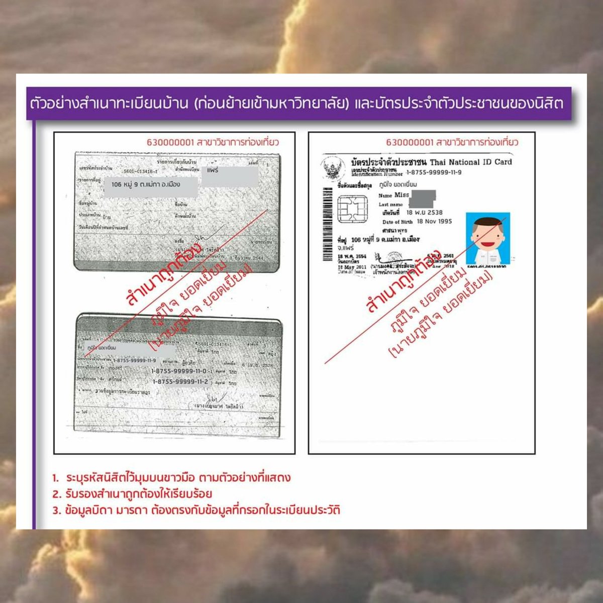 SchoolOfLaw4's tweet photo. ขั้นตอนการรายงานตัว และการจัดเตรียมเอกสารรายงานตัว นิสิตใหม่ รหัส 63 มหาวิทยาลัยพะเยานะคะ อ่านให้ละเอียดและครบถ้วนน้า 📣💜
มีเพิ่มเติมในเมนชั่นนะคะ
 #นิติมพ 
#มหาวิทยาลัยพะเยา 
#นิติศาสตร์ 
#lawUP 
#law https://t.co/GGIx3nozrC