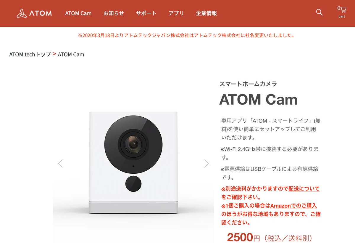 ATOMtech_Style's tweet photo. 『ATOM Cam』一般販売開始しました！
https://t.co/FcMq5ZcCVa

#ATOMCam https://t.co/3jVExXtX1L