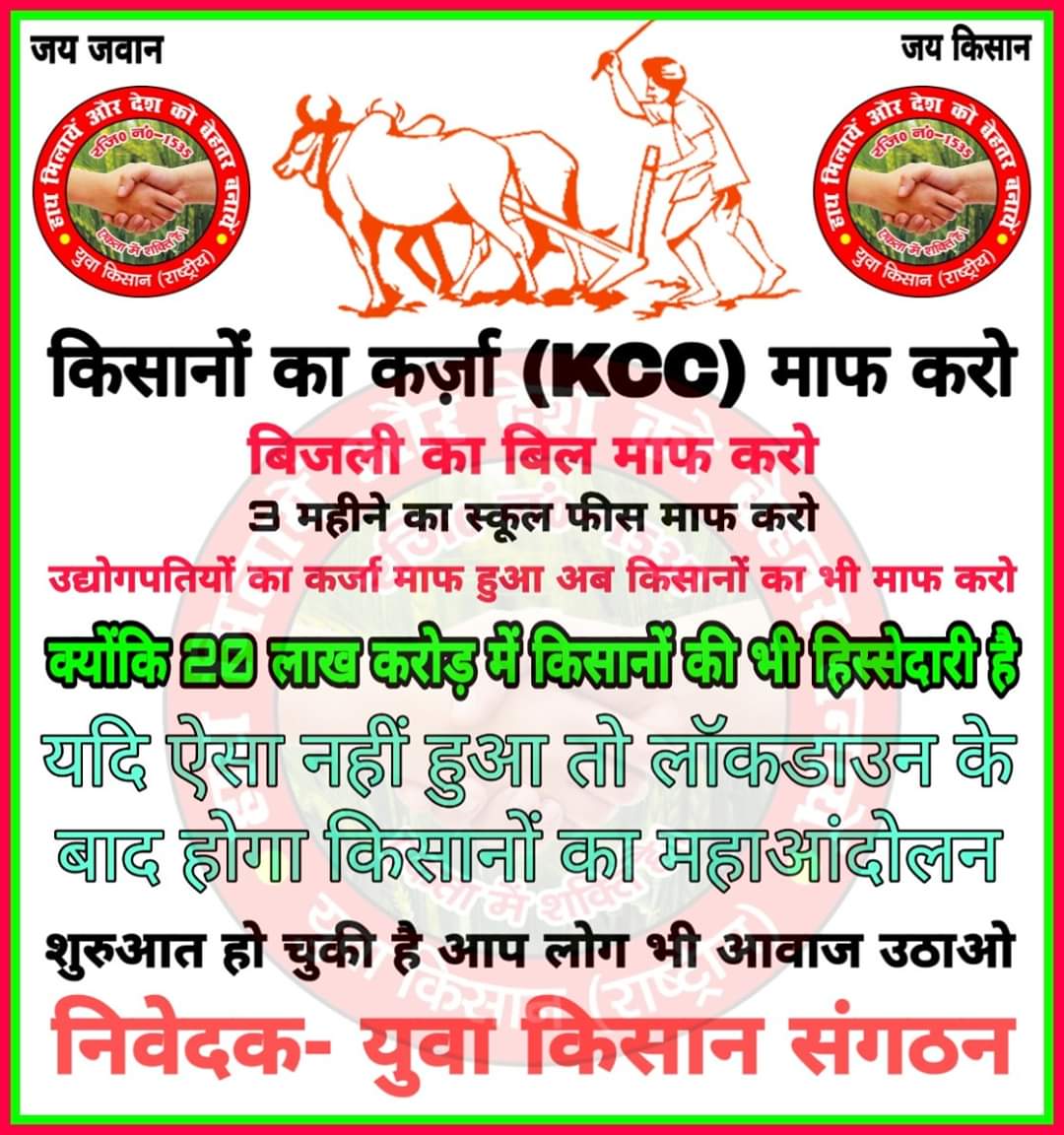 PavanBamaniya's tweet photo. अब होगा महाआंदोलन जोहार साथियों🙏🏹🏹 https://t.co/XZddrVteDk