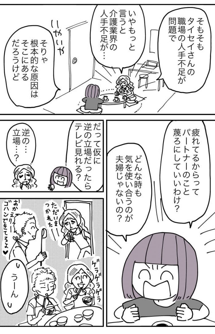 #美人が婚活してみたら 110話が更新されました?

https://t.co/1BTDjT4uth

?これまでのお話はコチラ?
(会員登録すると有料部分が毎日読めます?)
https://t.co/Ai4zLYenHF

引用RTでの感想歓迎です?よろしくどうぞ? 