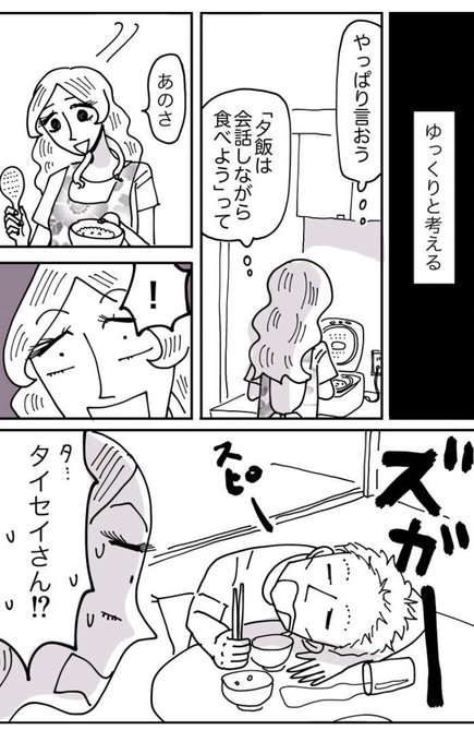 #美人が婚活してみたら 110話が更新されました?

https://t.co/1BTDjT4uth

?これまでのお話はコチラ?
(会員登録すると有料部分が毎日読めます?)
https://t.co/Ai4zLYenHF

引用RTでの感想歓迎です?よろしくどうぞ? 