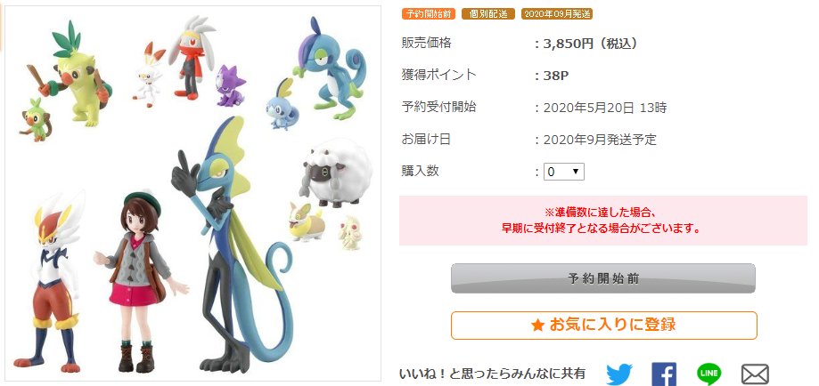 なつなぎ こんなに入って3850円 最初のゲンガーとピクシーで5000が強気すぎて安くかんじてしまうー