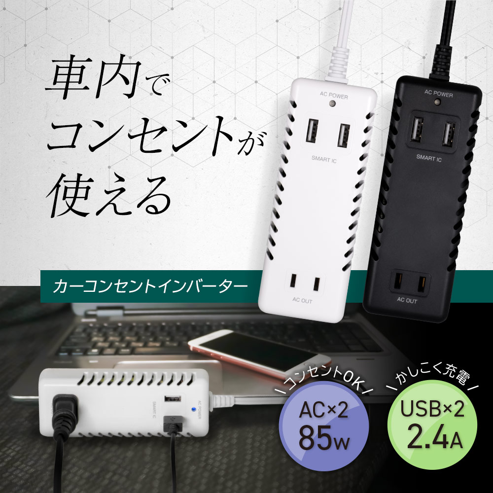 株式会社オウルテック 公式 Twitterissa 車載ホルダーとしてカンタンにスマートフォンを固定しながらqi対応のスマホを充電 できるスマホホルダーも便利です 充電しながらweb会議ができるため スマホの充電切れの心配がありません 前述しましたインバーター 株式会社オウルテック 公式 Twitterissa 車載ホルダーとしてカンタンにスマートフォンを固定しながらqi対応のスマホを充電 できるスマホホルダーも便利です 充電しながらweb会議ができるため スマホの充電切れの心配がありません 前述しましたインバーター