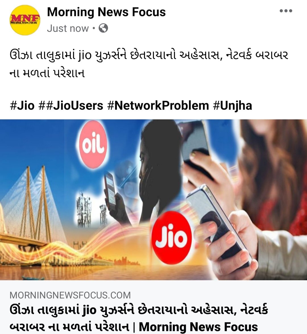 PatelJashavant's tweet image. #Jio #JioNetwork #NetworkProblem @Jio @JioCompany #Unjha
