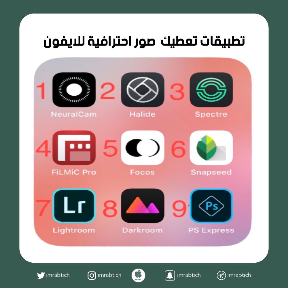 AppMfed's tweet image. تطبيقات مفيدة للتعديل على الصور 📸 :

1- كاميرا للوضع الليلي لأجهزة أيفون
2- كاميرا احترافية مع تعديل
3- كاميرا لقطة مطولة
4- كاميرا فيديو احترافية
5- لتعديل درجة العمق
6- تعديل صور من جوجل
7- تعديل صور من أدوبي
8- تعديل صور احترافي
9- فوتوشوب إكسبرس