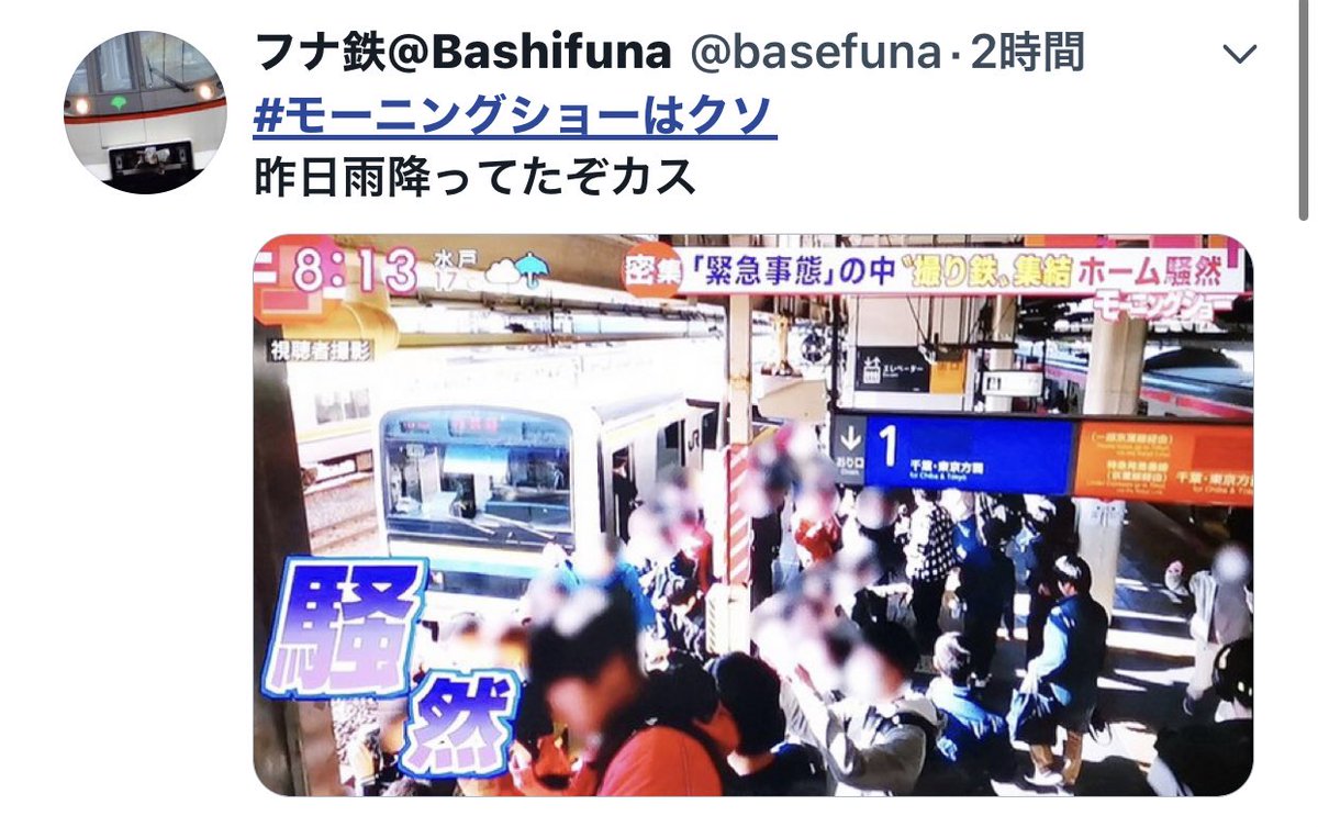 今日 モーニング ショー