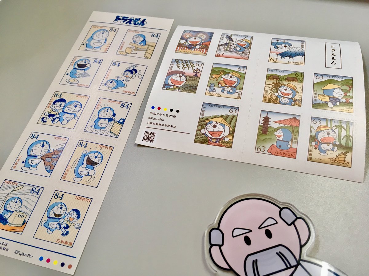 ドラえもん切手