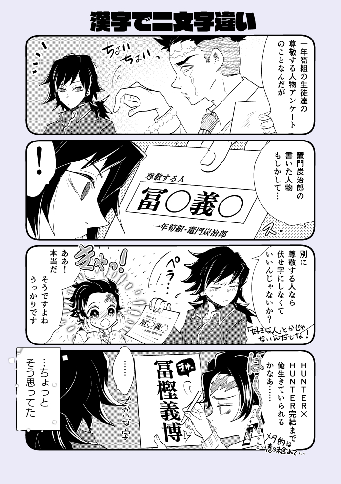 冨樫仕事しろ って書く前に幽遊白書完結当時のコメントを読んで冷静になろう Togetter 冨樫仕事しろ って書く前に幽遊白書完結当時のコメントを読んで冷静になろう Togetter