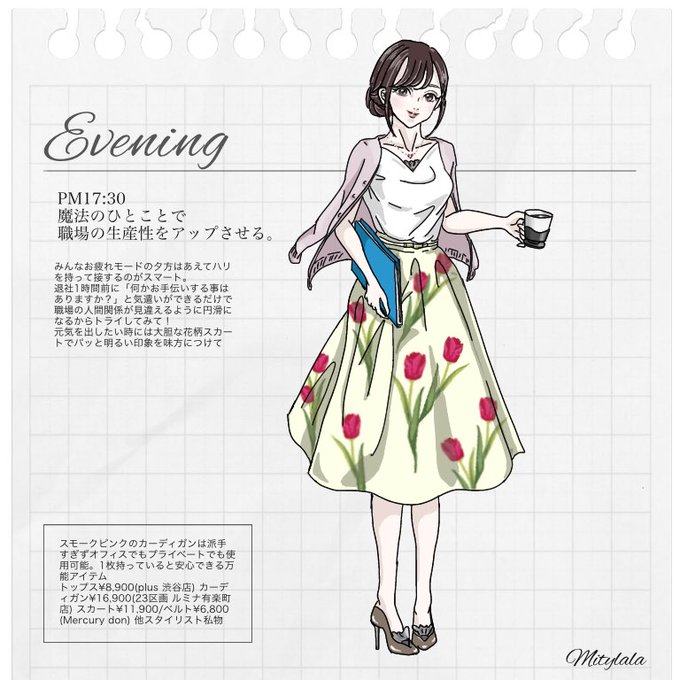 オフィスカジュアルのtwitterイラスト検索結果 古い順 オフィスカジュアルのtwitterイラスト検索結果 古い順