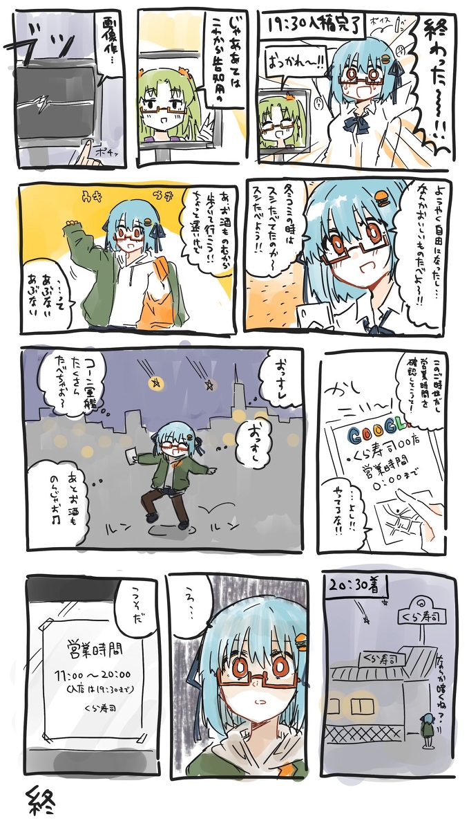 ハンバーガーちゃんまとめ⑧ #ハンバーガーちゃん #マシーナリーとも子 #漫画 https://t.co/5cjlm4KQ49 
