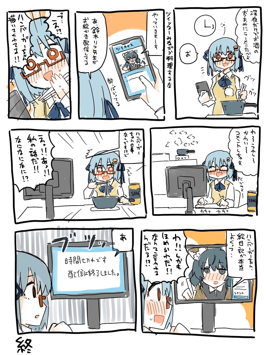 ハンバーガーちゃんまとめ⑧ #ハンバーガーちゃん #マシーナリーとも子 #漫画 https://t.co/5cjlm4KQ49 