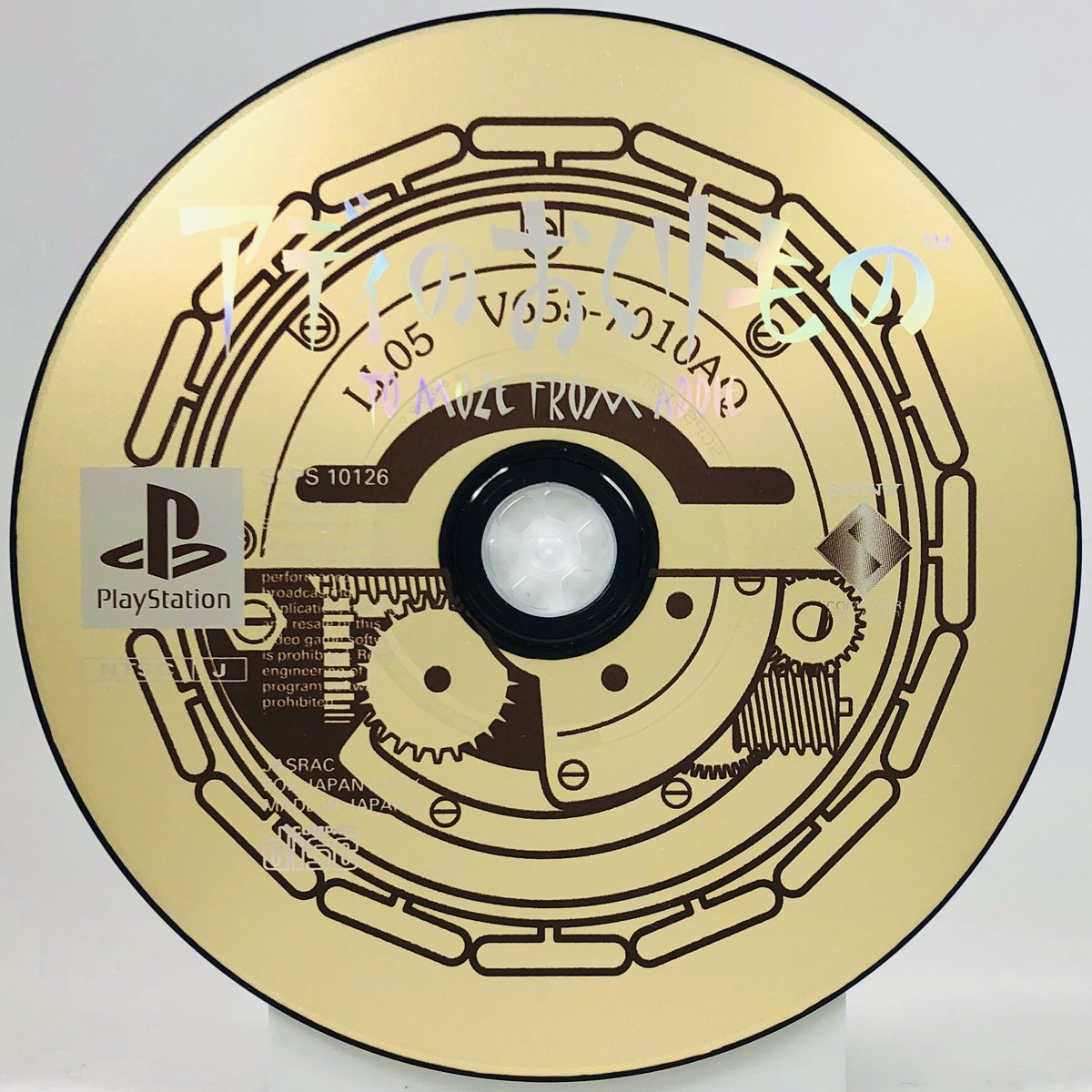 Addie no Okurimono - To Moze from AddieSCEPlayStation, 2000Archives :  https://www.instagram.com/gamediscbeauty/&nbsp;