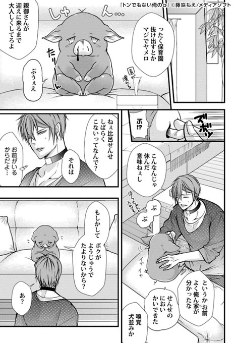 コミックシーモア を含むマンガ一覧 古い順 11ページ ツイコミ 仮 コミックシーモア を含むマンガ一覧 古い順 11ページ ツイコミ 仮