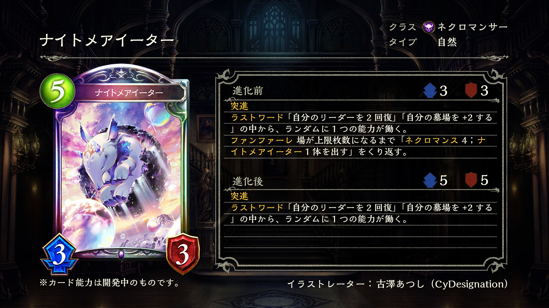 Shadowverse: Worlds Beyond公式 on X: 