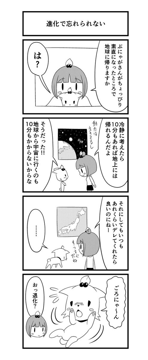 ◇再配信過去漫画◇
以前上げていた漫画のニコニコのまとめ版になります。
一気読みはこちらから
https://t.co/VhmDEFhbZ1                                     

【おみまい_37】そらねこのぶにゃがさん その12

ごろにゃん!( ˘ω˘ )

#おみまい #漫画 #4コマ漫画 #オリジナル
#4コマ #コメディ 