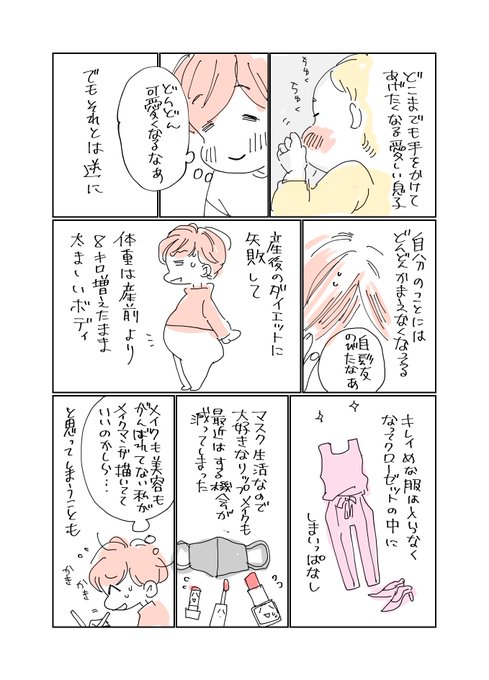 六多いくみ ろった さん と Rottaik のやりとり 1 Whotwi グラフィカルtwitter分析