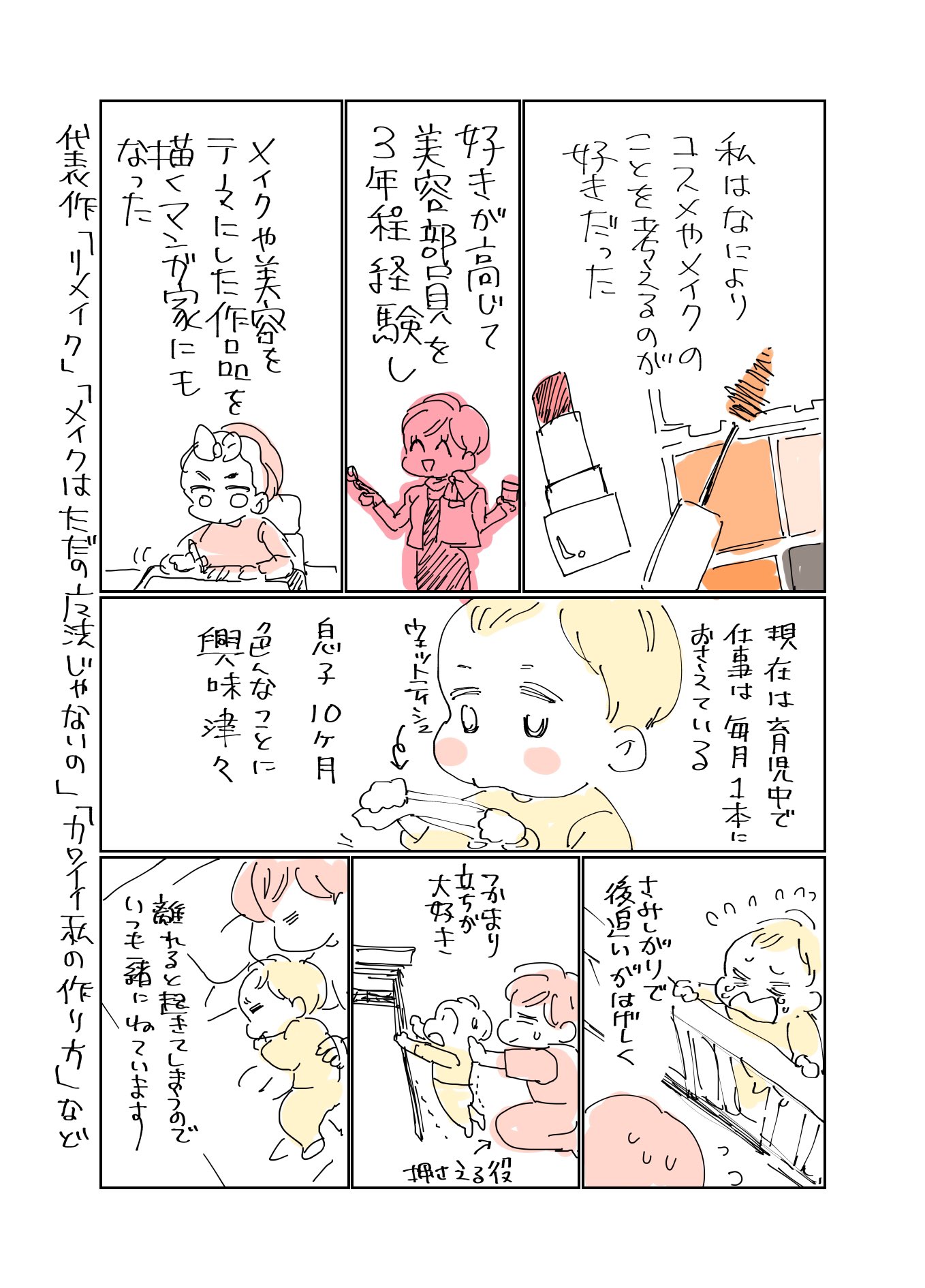 六多いくみ ろった Rottaik Twitter