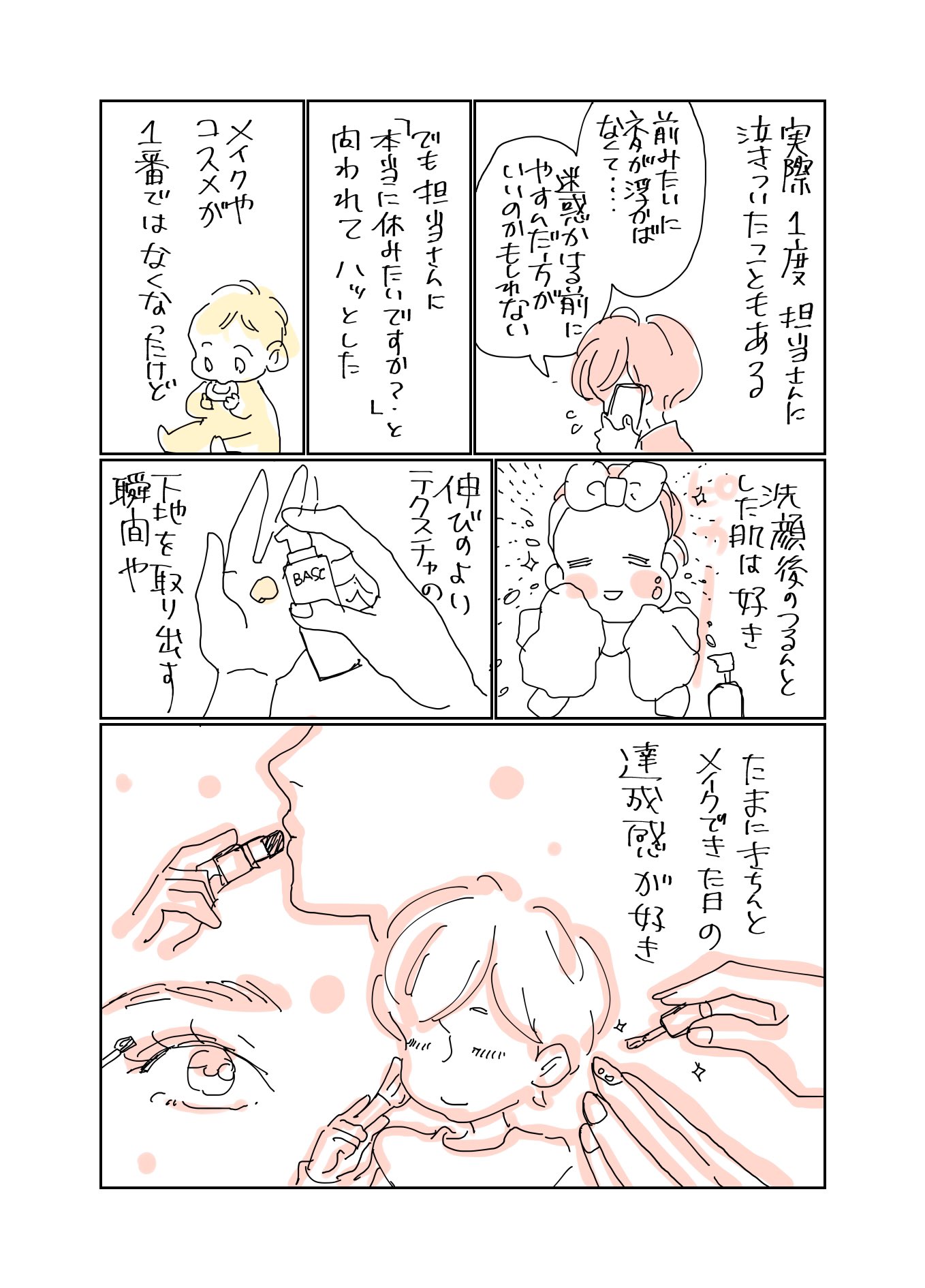 六多いくみ ろった Rottaik Twitter