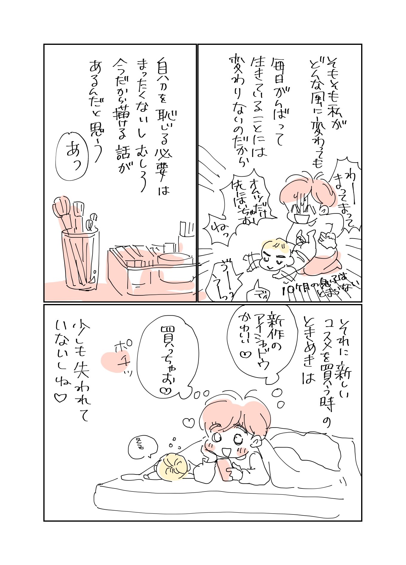 六多いくみ ろった Rottaik Twitter
