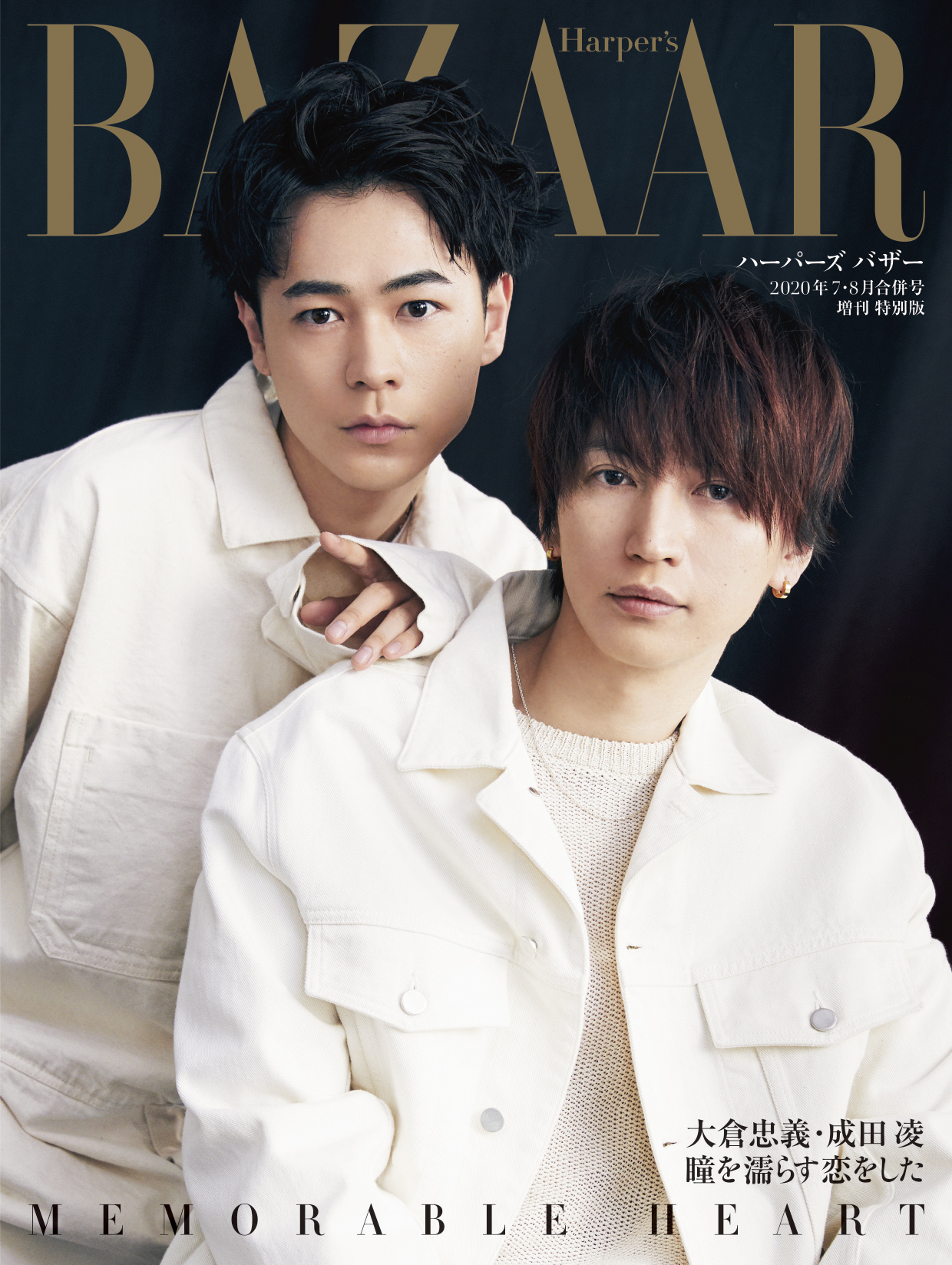 【新版】君の名は。SE 特別版 成田凌 掲載2ページ（ストレート）#8132 新版】君の名は。SE 特別版 成田凌 掲載2ページ（ストレート