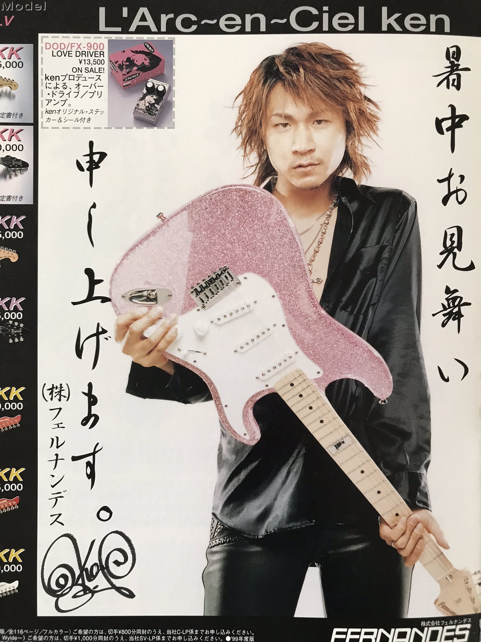 Fernandes LD85KK 哀しい ラルク KEN ギター Fernandes LD85KK 哀しい ラルク KEN ギター