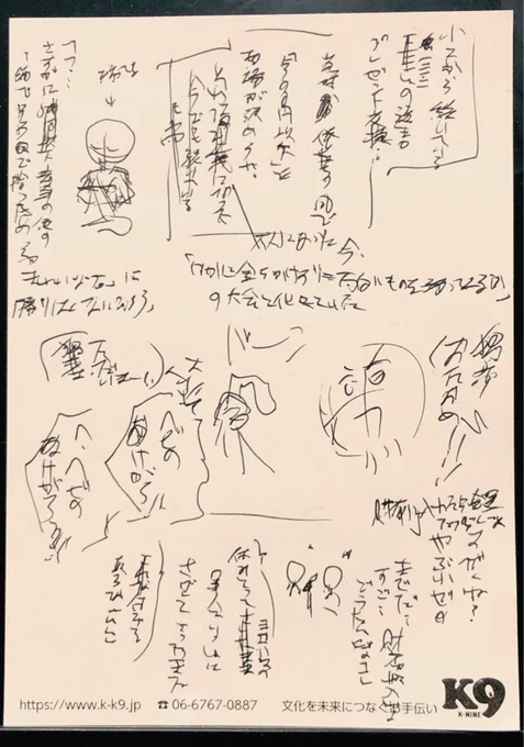 ぜかさんのネームが見たいって言われたから晒すけど、マジで汚いから覚悟してほしい ネームはアナログ派
先日の?誕漫画です ちょいちょいセリフが違う 