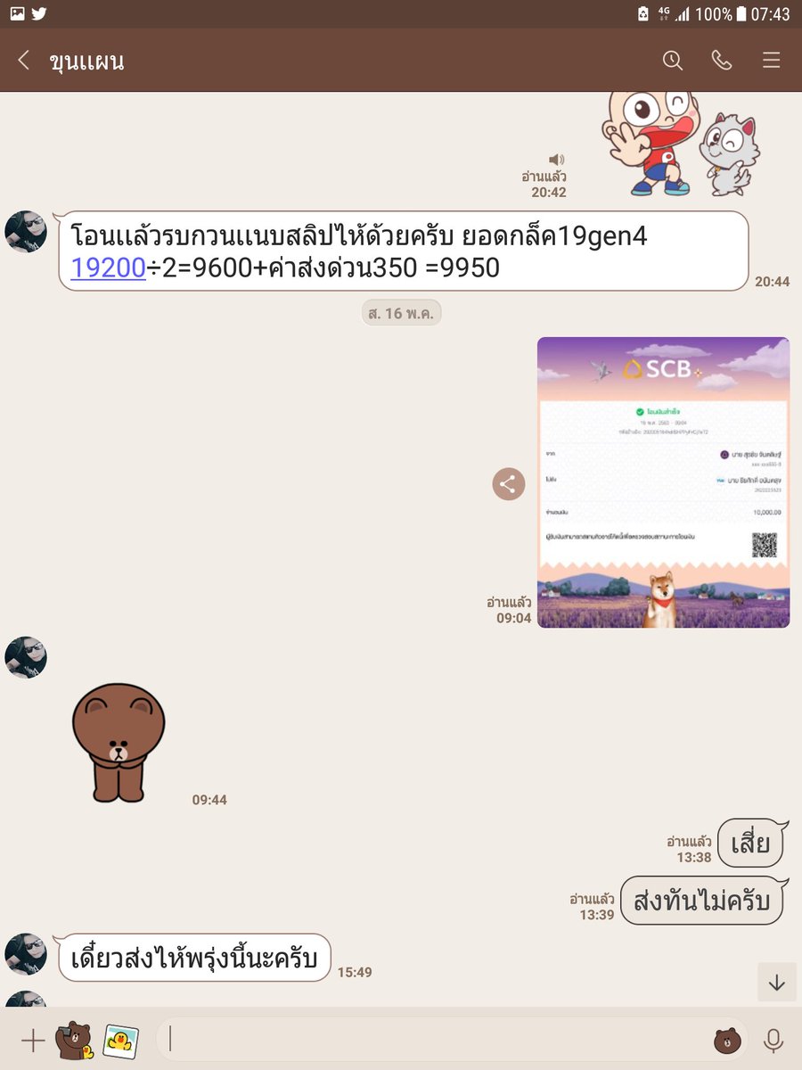AzujlM's tweet photo. @Twy3wnULzlpbJYf สนใจครับ...เพิ้งโดนหลอกโอนเงินครับ เข็ดครับ https://t.co/W1ZAKxRMQz