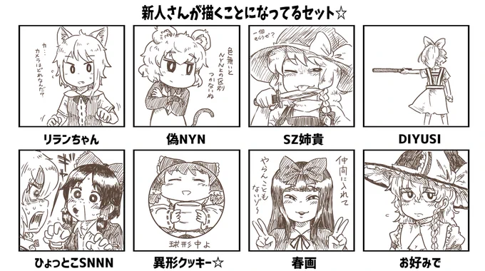 巷で噂の新人試しをやりました。
どうぞ宜しくお願いします 