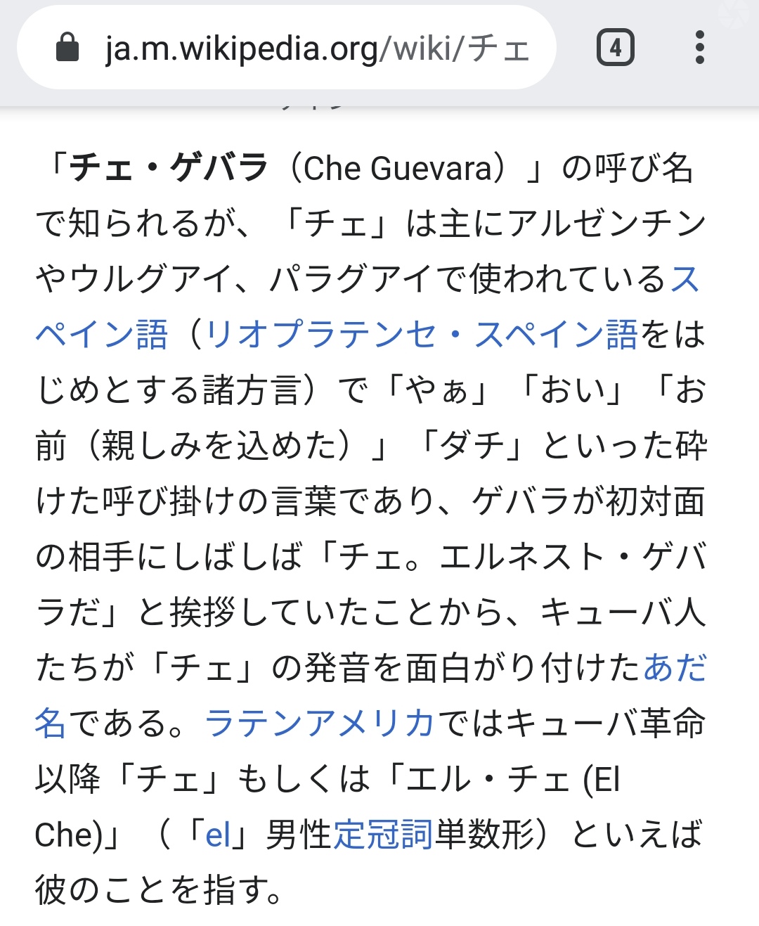 ヤギの人 マスク チェ ゲバラのチェはスペイン語で やぁ や おい の意味だと知って驚いている ずっと チェ ゲバラ という名前だと思っていた ゲバラが初対面の人に チェ エルネスト ゲバラだ ヤギの人 マスク チェ ゲバラのチェはスペイン語で やぁ や おい の意味だと知って驚いている ずっと チェ ゲバラ という名前だと思っていた ゲバラが初対面の人に チェ エルネスト ゲバラだ