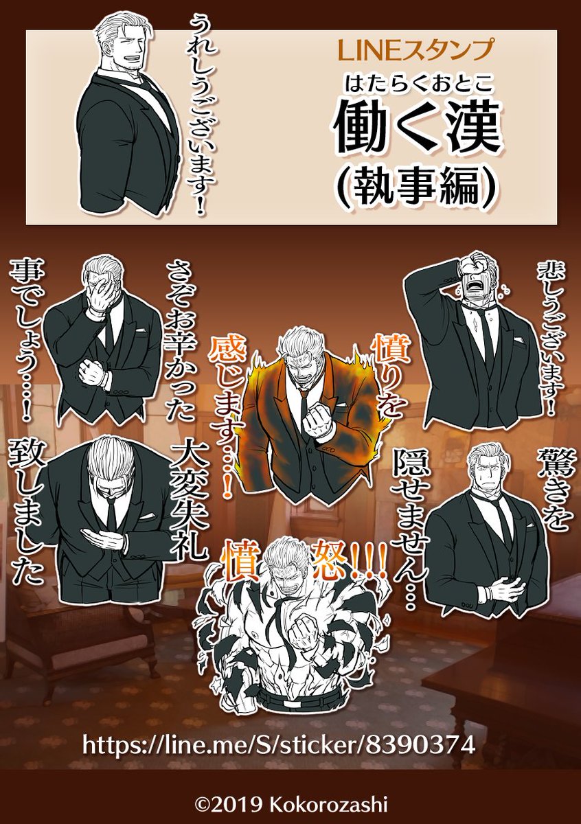 coco_634's tweet photo. お買い上げ、誠にありがとうございます!!!
LINEスタンプ【働く漢】シリーズ、販売中です!!!
👷‍♂️🤵‍♂️👮‍♂️✨
https://t.co/MjTlWylAU7 https://t.co/EacmyS65Qr