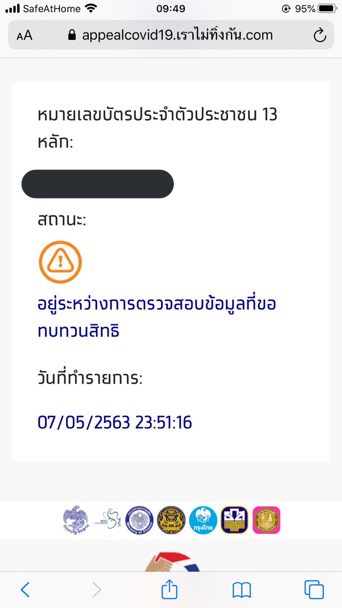 napapron120's tweet photo. ขอบนๆๆๆ ถ้าได้รับสิทธิ์ แจก100บาท5คน. รีไว้ค่ะ  #เราไม่ทิ้งกัน https://t.co/bdIKjLLuqu