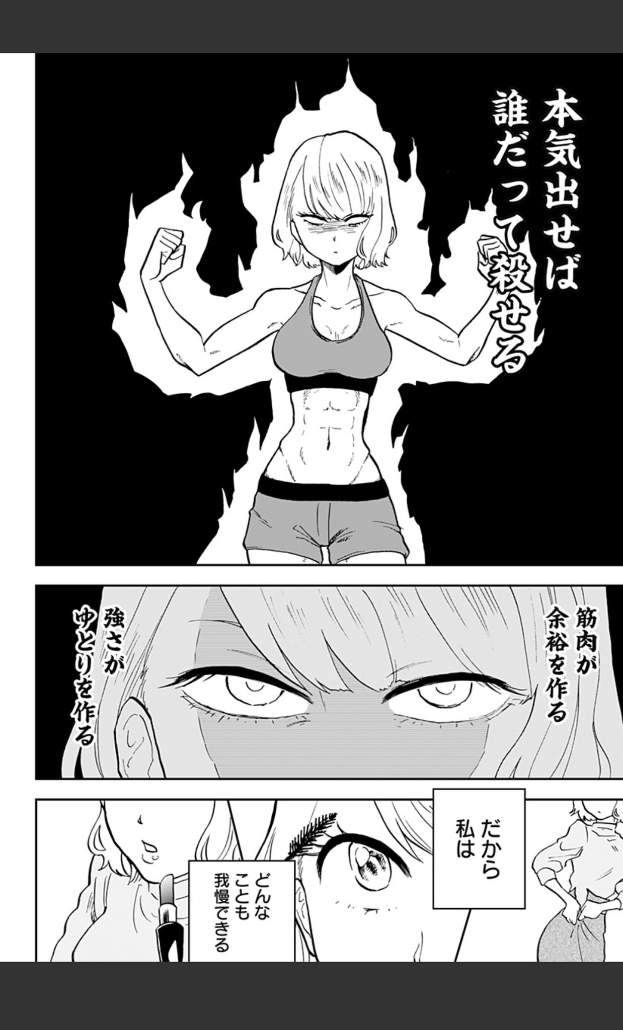 Testosterone とても狂った漫画が 本気出せばお前殺せる 屋根裏シスコ 少年ジャンプ T Co Bif21k5sbe 作者 屋根裏シスコ Y Cisco Testosterone とても狂った漫画が 本気出せばお前殺せる 屋根裏シスコ 少年ジャンプ T Co Bif21k5sbe 作者 屋根裏シスコ Y Cisco