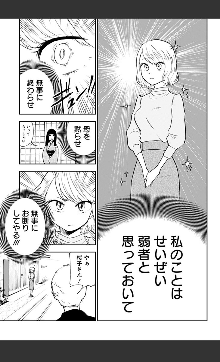 Testosterone とても狂った漫画が 本気出せばお前殺せる 屋根裏シスコ 少年ジャンプ T Co Bif21k5sbe 作者 屋根裏シスコ Y Cisco Testosterone とても狂った漫画が 本気出せばお前殺せる 屋根裏シスコ 少年ジャンプ T Co Bif21k5sbe 作者 屋根裏シスコ Y Cisco