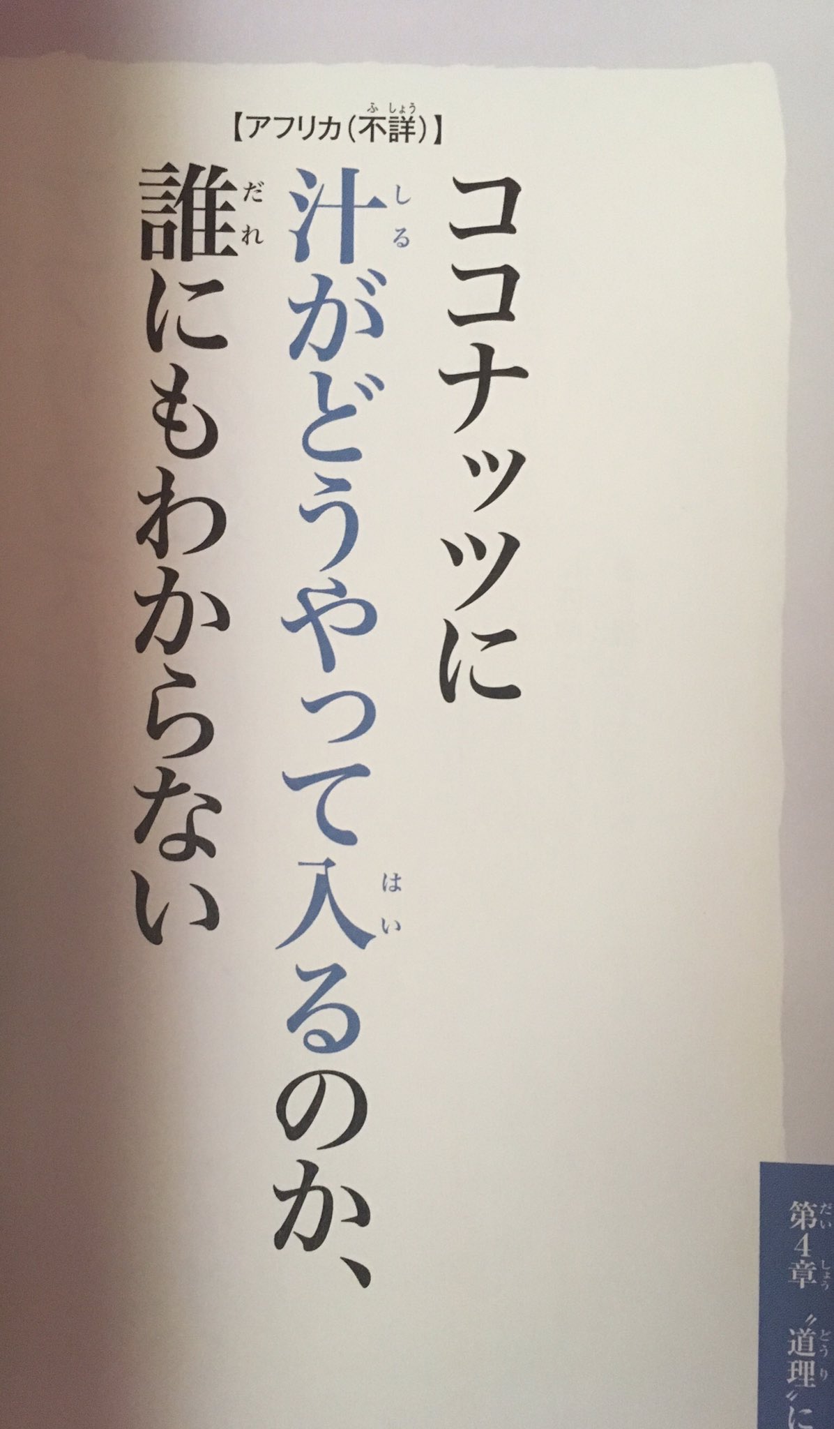 アフリカのことわざが興味深い 完璧には意味が理解しきれていないけれど 話題の画像プラス