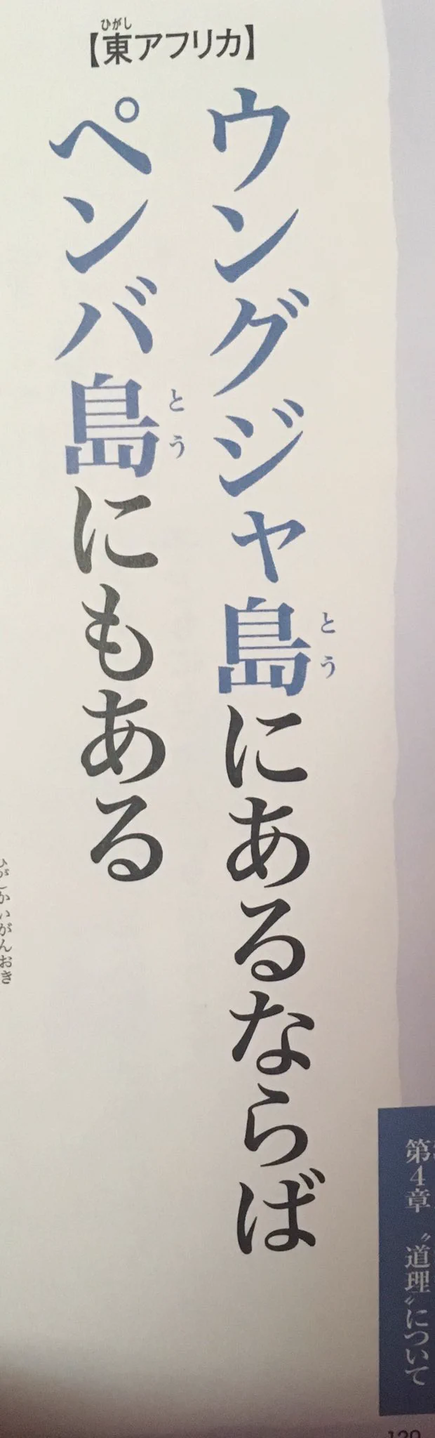 アフリカのことわざが興味深い。完璧には意味が理解しきれていないけれど…。