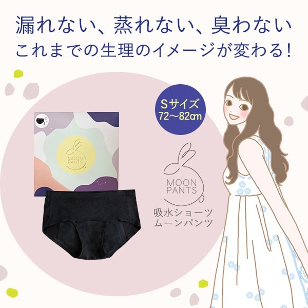 lcstaff's tweet photo. 生理用品がいらない…
そんな『生理3日目』以降があったとしたら⁉️

漏れない、蒸れない、臭わない
これまでの生理のイメージが変わる『ムーンパンツ』

→欲しいと思ったら「いいね」してね👍

#ラブコスメ 
#ムーンパンツ https://t.co/TjgmTVbyZ5