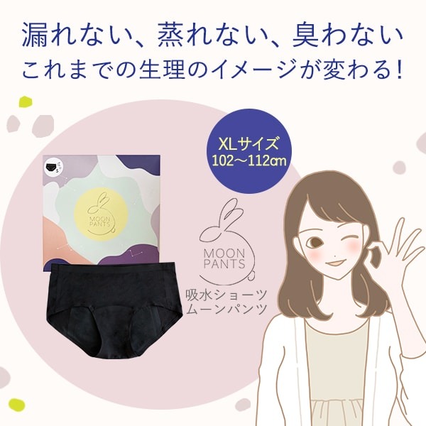 lcstaff's tweet photo. 生理用品がいらない…
そんな『生理3日目』以降があったとしたら⁉️

漏れない、蒸れない、臭わない
これまでの生理のイメージが変わる『ムーンパンツ』

→欲しいと思ったら「いいね」してね👍

#ラブコスメ 
#ムーンパンツ https://t.co/TjgmTVbyZ5