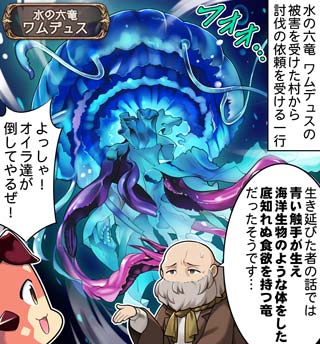 グランブルーファンタジー】【4コマ更新】『ぐらぶるっ！』第1561話
